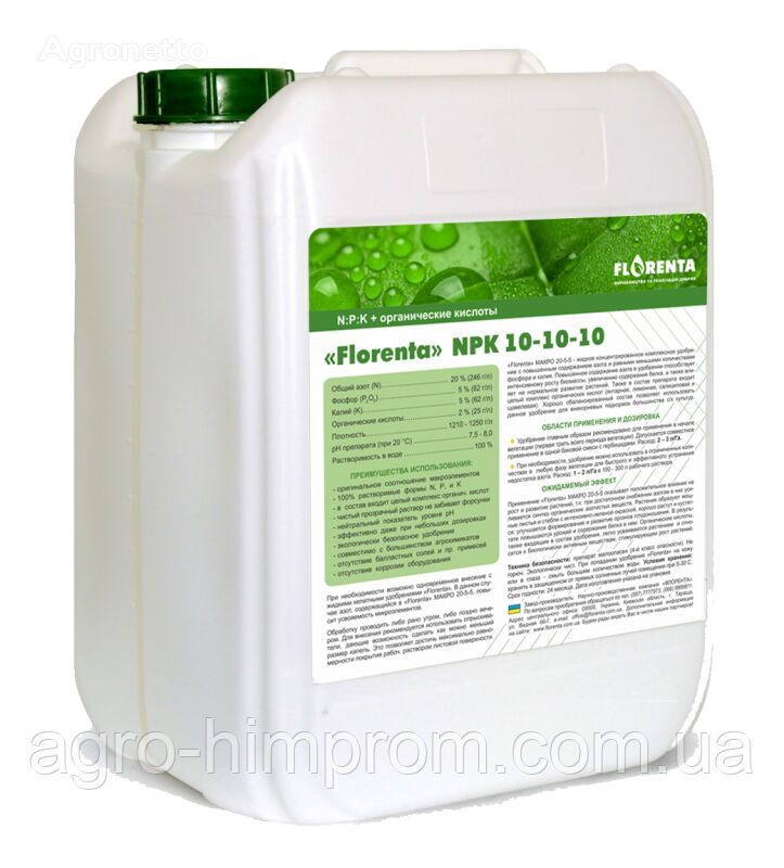 Fertilizer NPK 10-10-10; N–100, P2O5 -100, K2O–10;