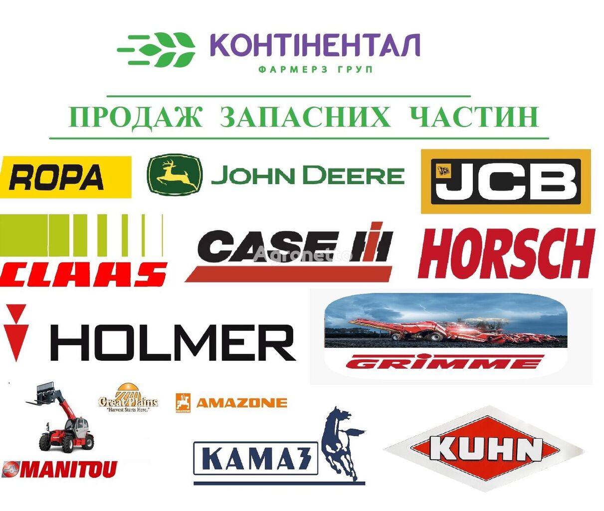 Vyshtovkhuvach nasinnia AH129125 other operating parts for John Deere seeder